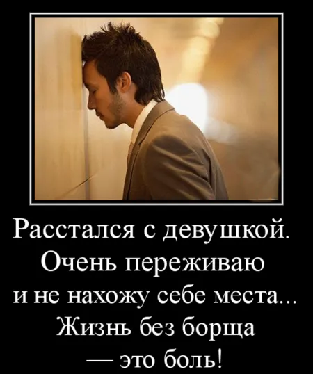Демотиваторы и снова БОРЩ