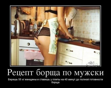 Демотиваторы и снова БОРЩ