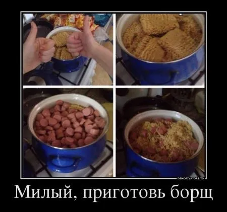 Демотиваторы и снова БОРЩ