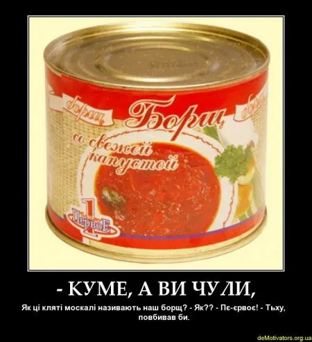 Демотиваторы и снова БОРЩ