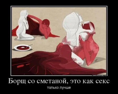 Демотиваторы и снова БОРЩ