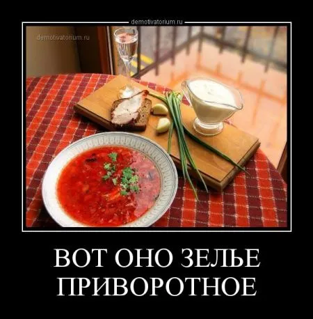 Демотиваторы и снова БОРЩ