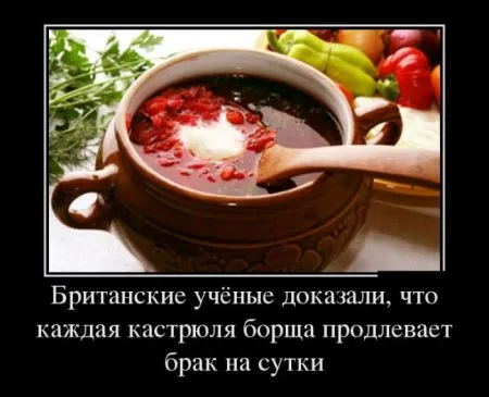Демотиваторы и снова БОРЩ