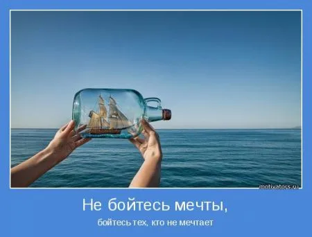 Мотиваторы идём по проложенному пути