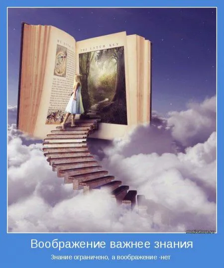 Мотиваторы идём по проложенному пути