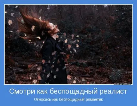 Мотиваторы идём по проложенному пути