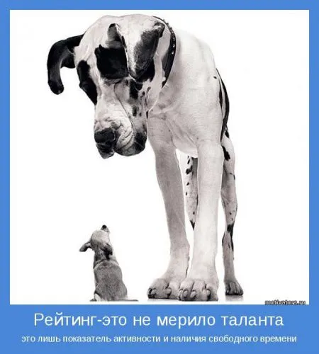 Мотиваторы идём по проложенному пути