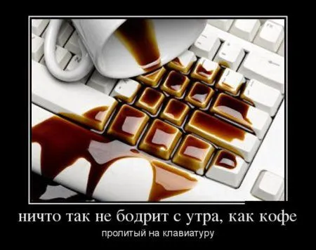 Сохраняй хорошое настроение, Смотри демотиваторы Сохраняй хорошое настроение, Смотри демотиваторы