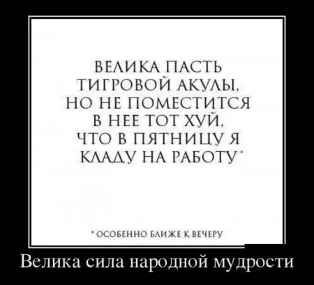Сохраняй хорошое настроение, Смотри демотиваторы Сохраняй хорошое настроение, Смотри демотиваторы