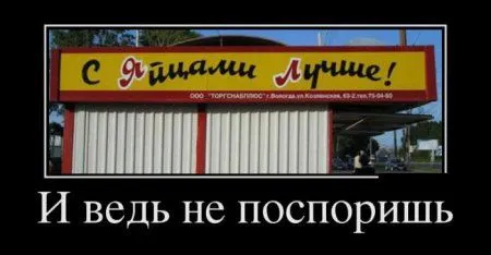 Сохраняй хорошое настроение, Смотри демотиваторы Сохраняй хорошое настроение, Смотри демотиваторы