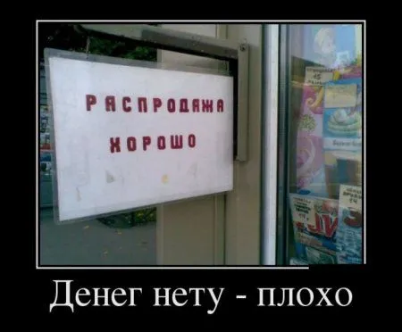 Сохраняй хорошое настроение, Смотри демотиваторы Сохраняй хорошое настроение, Смотри демотиваторы