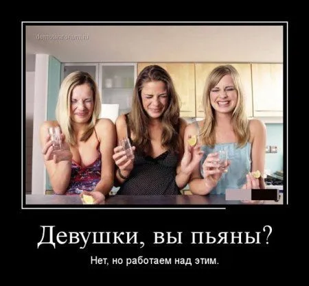 Сохраняй хорошое настроение, Смотри демотиваторы