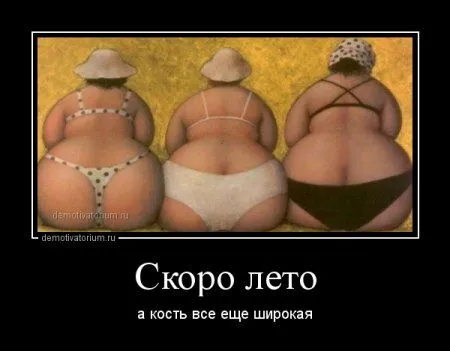 Демомотиваторы, тут у нас свои причуды Демомотиваторы, тут у нас свои причуды
