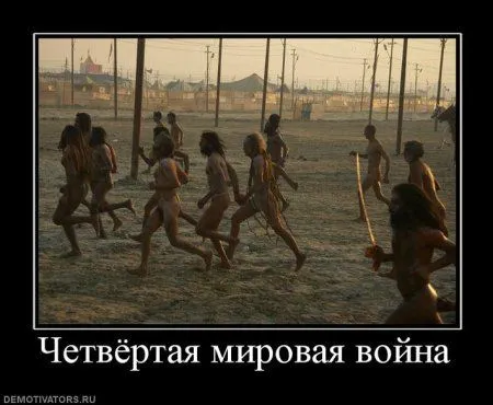 Демомотиваторы, тут у нас свои причуды Демомотиваторы, тут у нас свои причуды