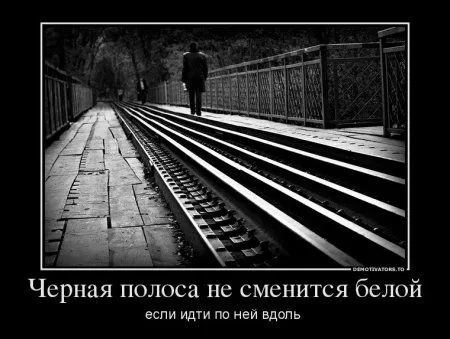 Демомотиваторы, тут у нас свои причуды Демомотиваторы, тут у нас свои причуды
