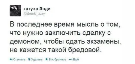 Приколы, много смешной писанины Приколы, много смешной писанины