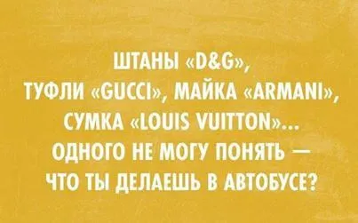 Приколы, много смешной писанины Приколы, много смешной писанины