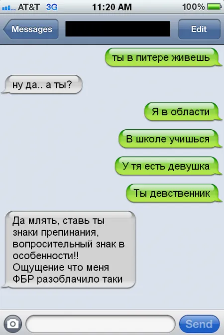 Забавные переписки в СМС-сообщениях