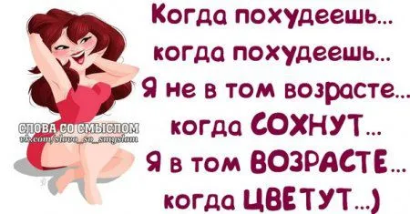 Картинки и фразы, загляни за позитивом
