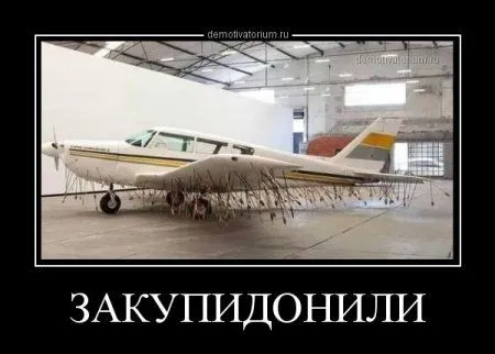А вот и демотиваторы А вот и демотиваторы