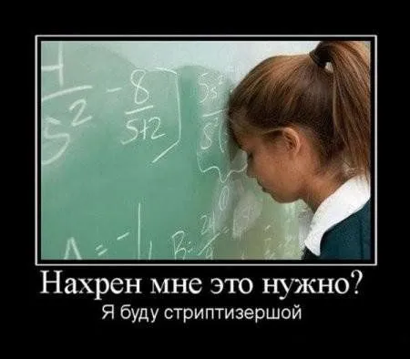 А вот и демотиваторы