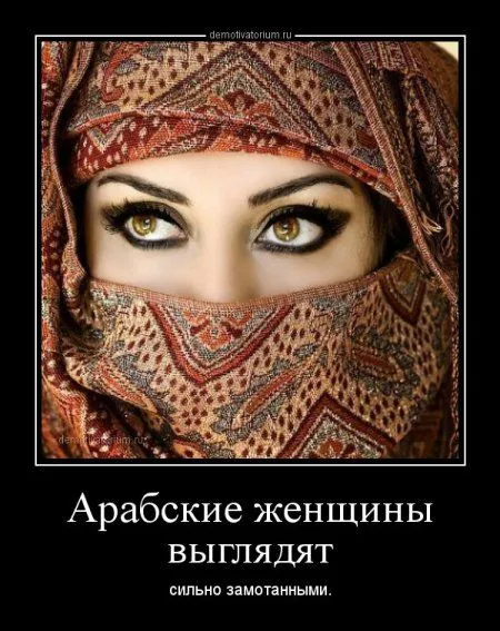 А вот и демотиваторы А вот и демотиваторы