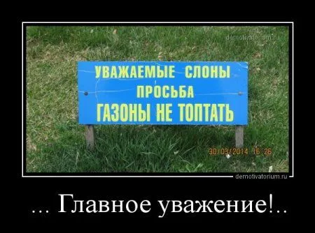 А вот и демотиваторы А вот и демотиваторы