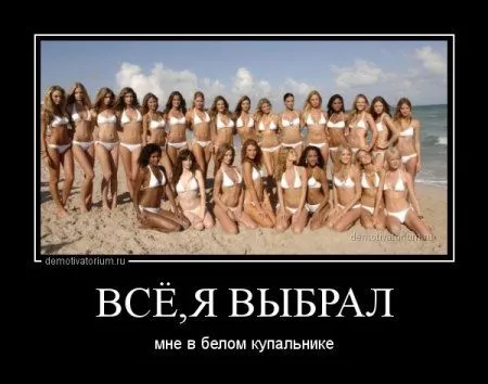А вот и демотиваторы А вот и демотиваторы