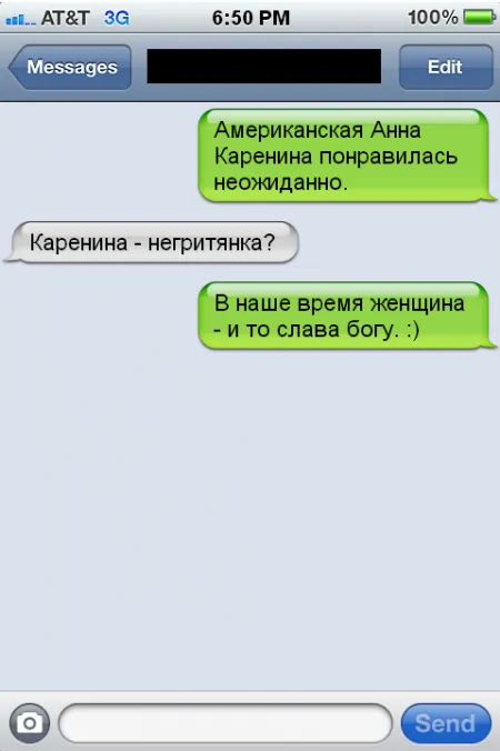 Переписки в СМС: создаем настроение :)