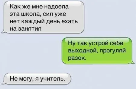 Приколы и фразы, позитив зашкаливает
