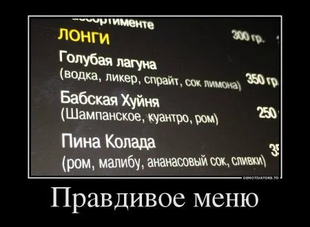 Разности с приколами в демомотиваторах :)) Разности с приколами в демомотиваторах :))