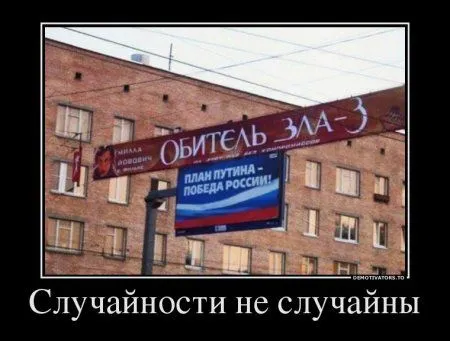 Разности с приколами в демомотиваторах :)) Разности с приколами в демомотиваторах :))