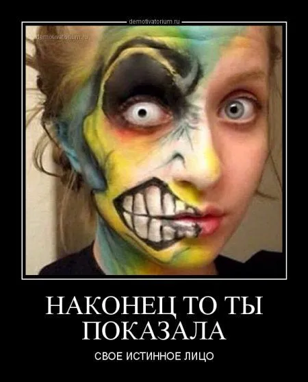 Разности с приколами в демомотиваторах :)) Разности с приколами в демомотиваторах :))