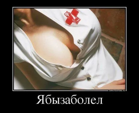 Разности с приколами в демомотиваторах :)) Разности с приколами в демомотиваторах :))