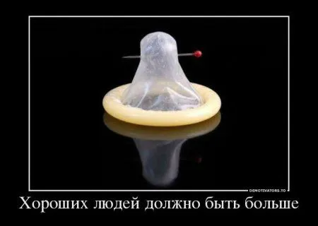 Разности с приколами в демомотиваторах :)) Разности с приколами в демомотиваторах :))