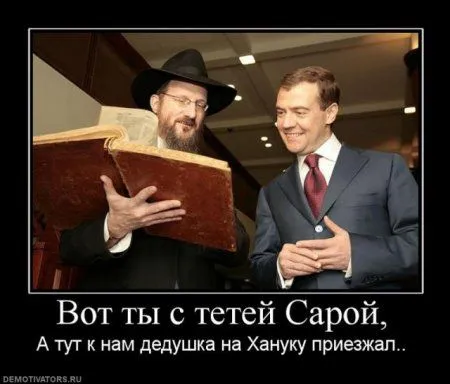 Неполиткорректные демотиваторы Неполиткорректные демотиваторы