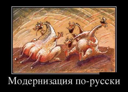 Неполиткорректные демотиваторы Неполиткорректные демотиваторы