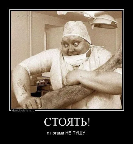Неполиткорректные демотиваторы Неполиткорректные демотиваторы