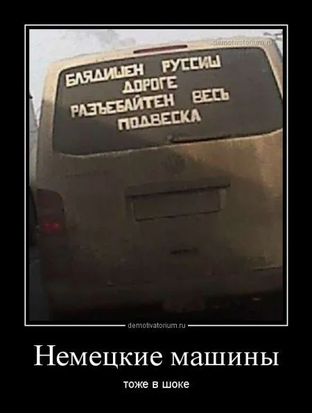 Неполиткорректные демотиваторы Неполиткорректные демотиваторы