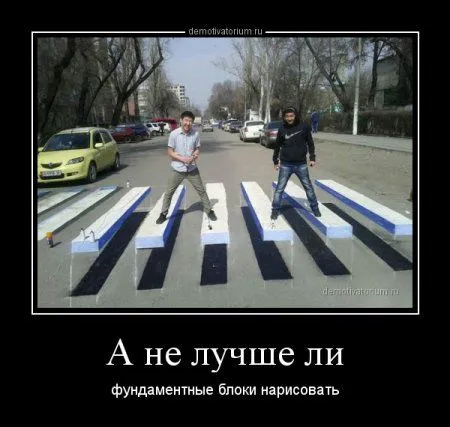 Неполиткорректные демотиваторы Неполиткорректные демотиваторы