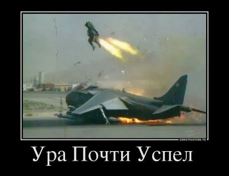 Ну совсем свежие демотиваторы Ну совсем свежие демотиваторы