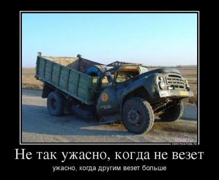 Смешные демотиваторы, тут море позетива Смешные демотиваторы, тут море позетива