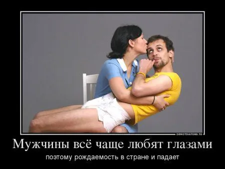 Смешные демотиваторы, тут море позетива Смешные демотиваторы, тут море позетива