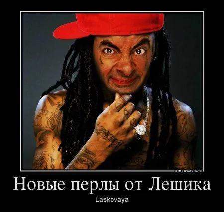 Смешные демотиваторы, тут море позетива Смешные демотиваторы, тут море позетива