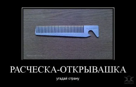 Демотиваторы, твой настрой на позитив Демотиваторы, твой настрой на позитив