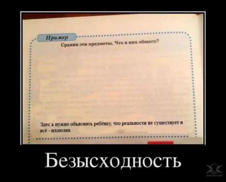 Демотиваторы, твой настрой на позитив Демотиваторы, твой настрой на позитив