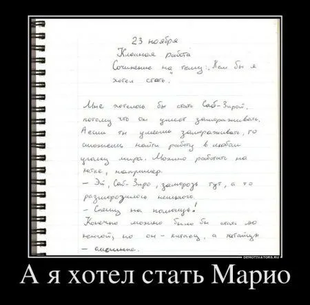 Демотиваторы, твой настрой на позитив Демотиваторы, твой настрой на позитив