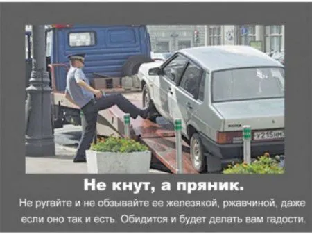 Автомобильные приметы Автомобильные приметы