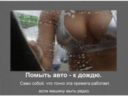 Автомобильные приметы Автомобильные приметы