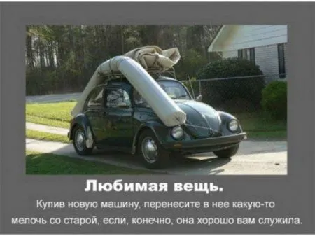 Автомобильные приметы Автомобильные приметы